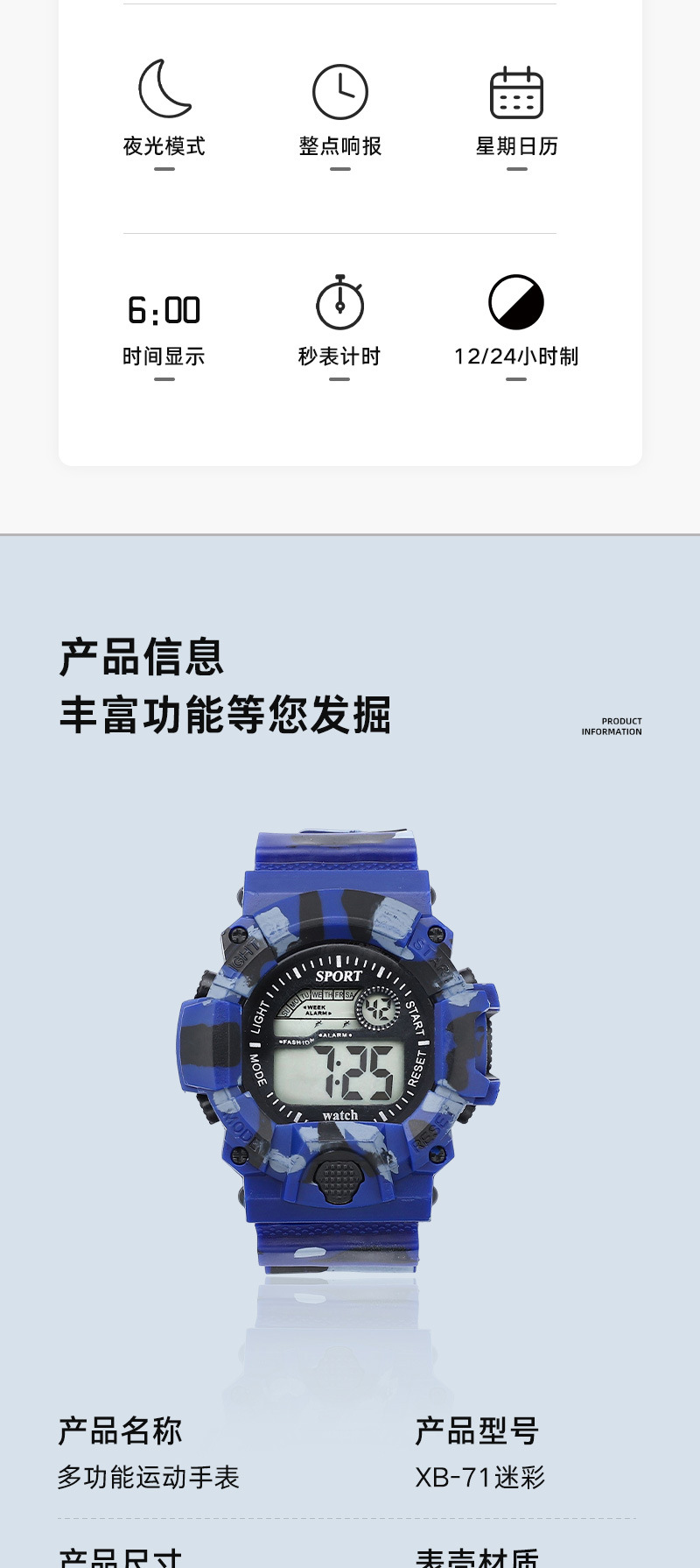Camouflage electronic watch, student sports, luminous alarm, simple and trendy watch, fashionable watch for boys and girls, junior high school and senior high school pic 3