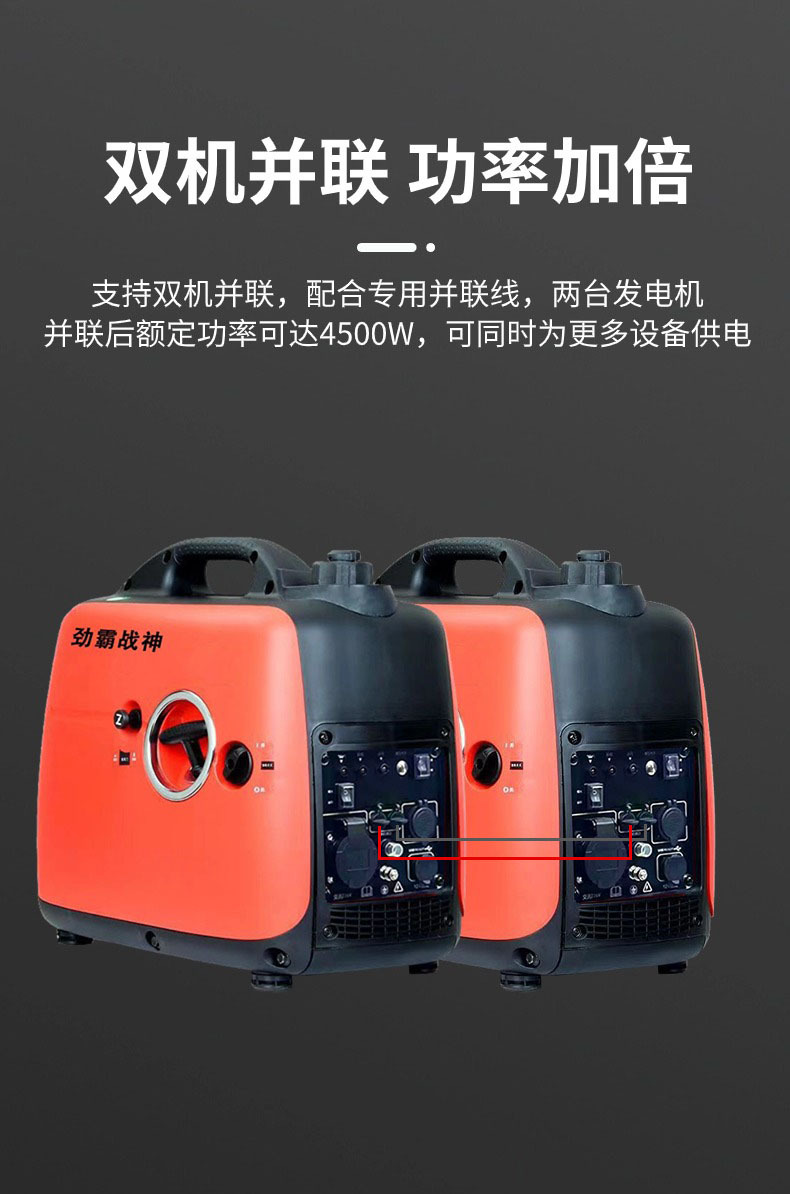 发电机家用小型5000瓦手提便携式遥控电启动户外3KW4KW变频静音详情9