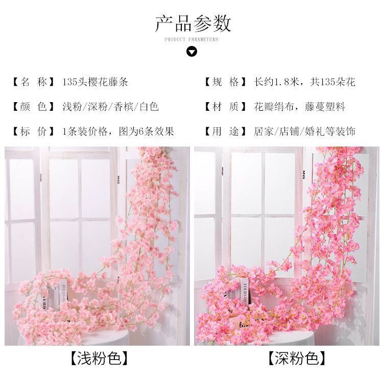 仿真花假花藤条樱花藤蔓壁挂客厅室内装饰空调管道缠绕塑料藤绢花详情10