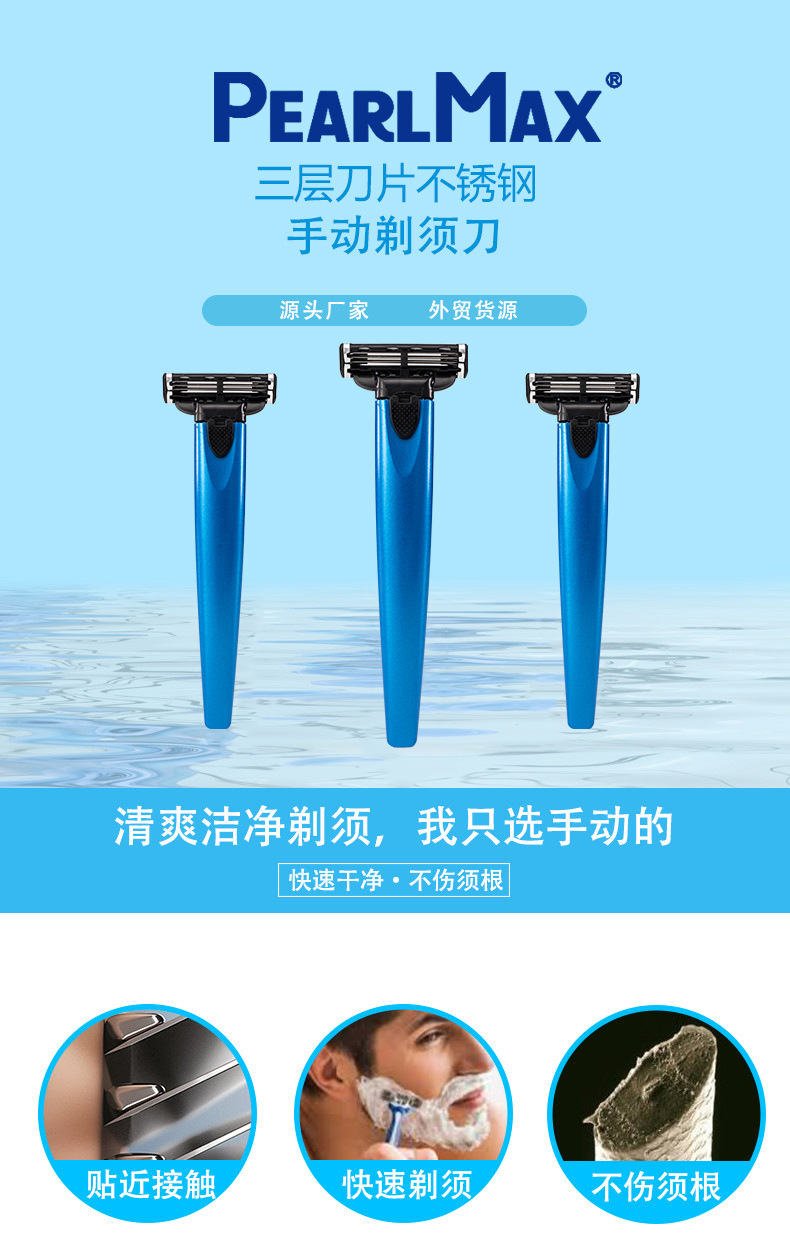 The cross-border old-fashioned razor Pearl Max three-layer shaving knife can replace the hair removal knife and the hotel manual razor pic 1
