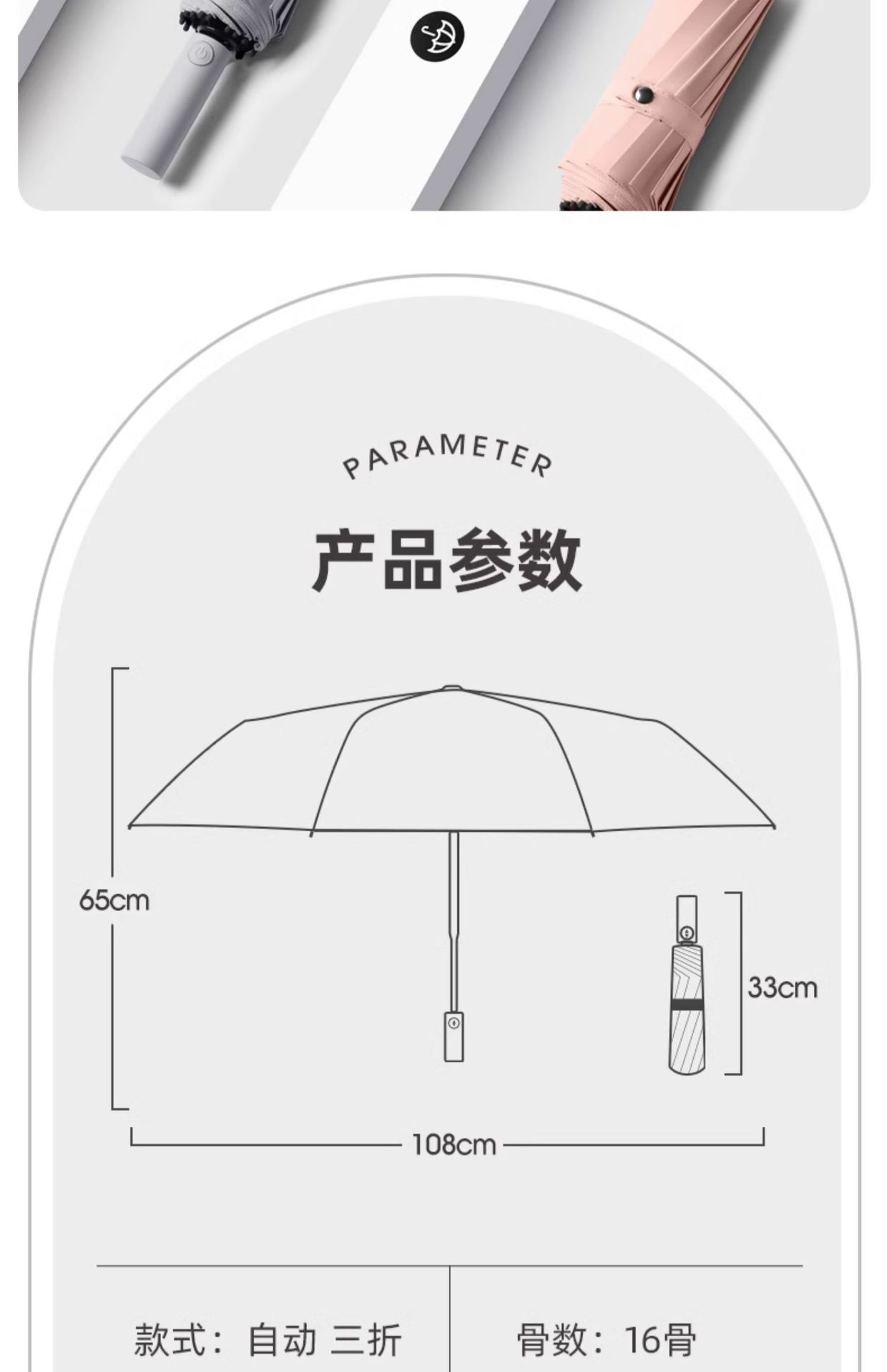 192骨大号男士全自动雨伞折叠伞高级感晴雨两用定制广告上虞雨伞详情30