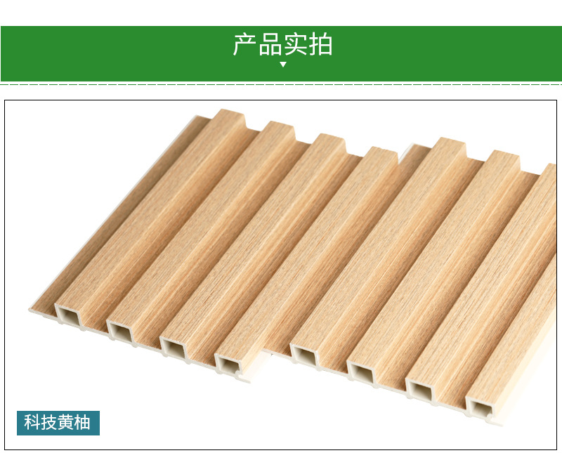 现货pvc竹木纤维轻奢木塑格栅板 凹凸长城板生态木护木纹外贸格栅详情5