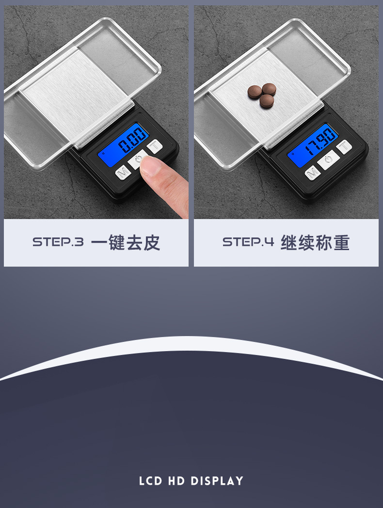 厂家批发 便携式珠宝秤小型电子称迷你口袋秤不锈钢称茶叶 手掌秤详情12