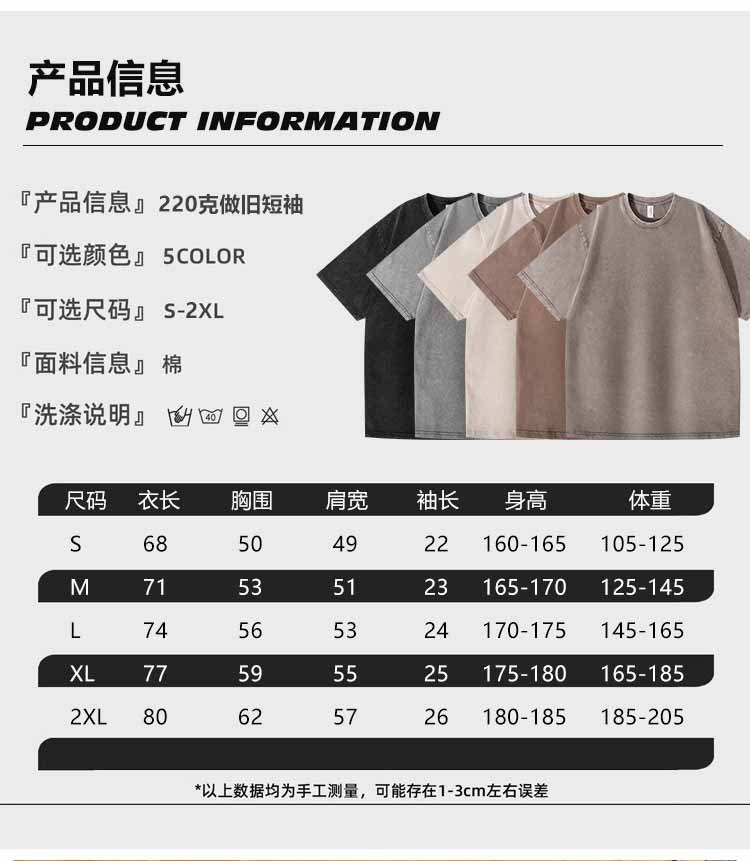 男装短袖t恤衫220g重磅水洗做旧夏季棉男士T恤中性圆领半袖详情9