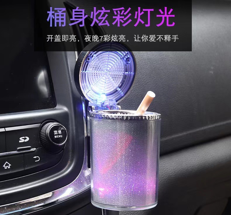 车载烟灰缸汽车炫彩烟灰缸带LED灯七彩大容量出风口七彩车内用品详情10