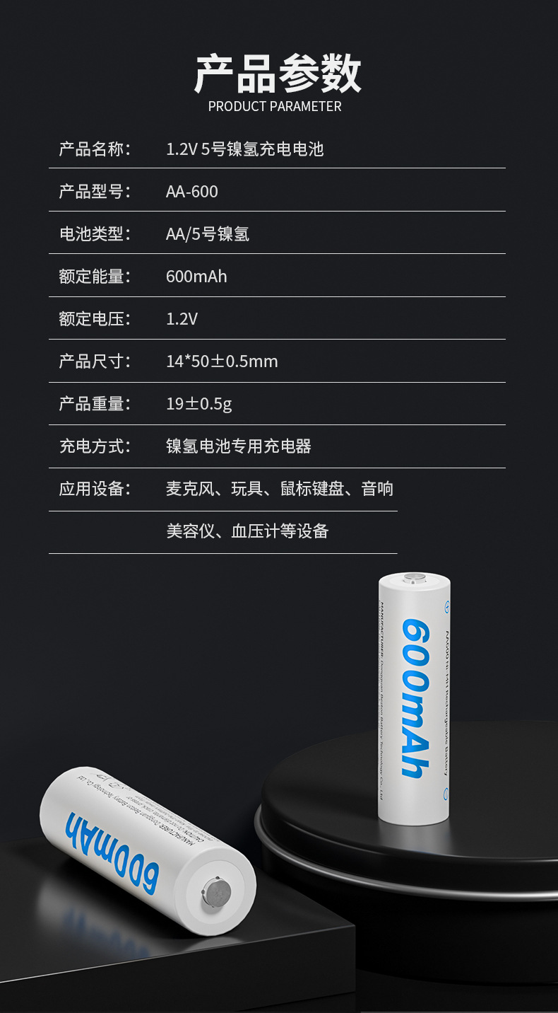1.2V镍氢5号充电电池 玩具遥控器AA五号电池实容600mAh 专供OEM详情4