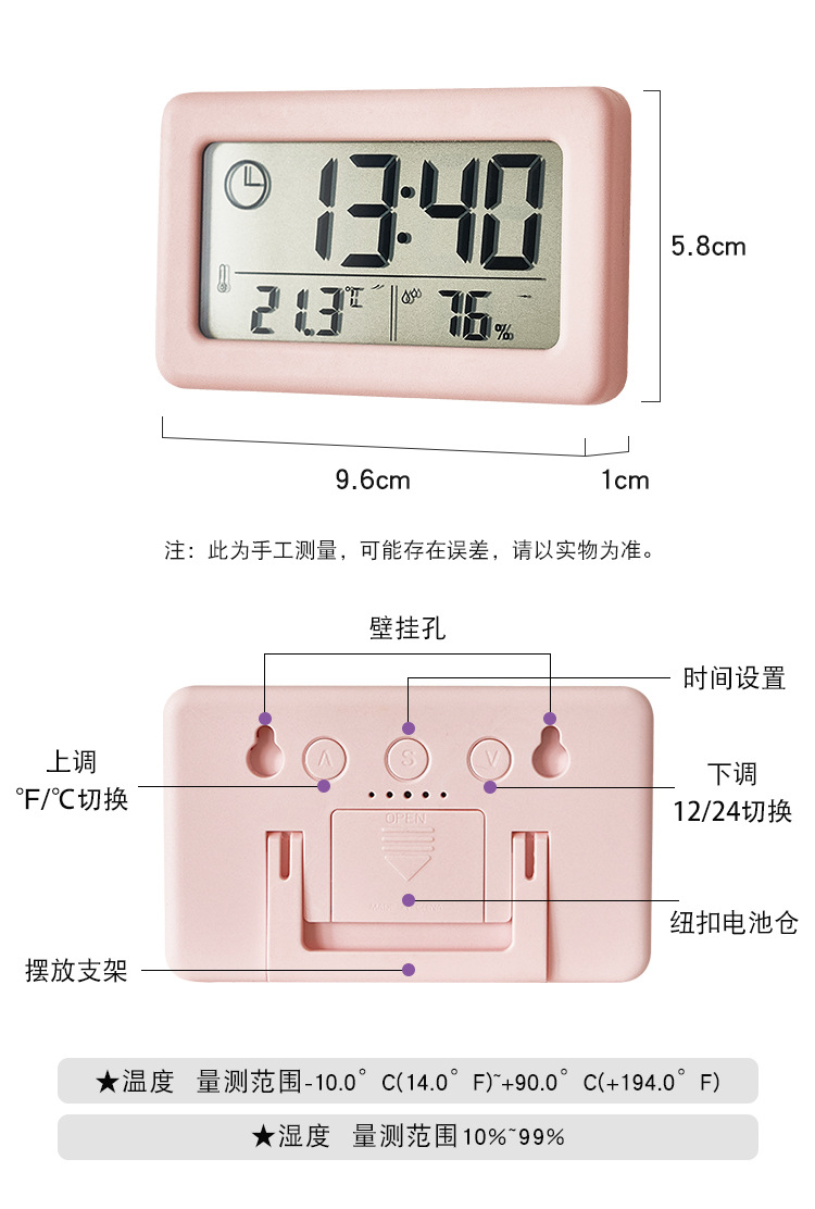 奕达简约时钟轻薄温湿度电子钟多彩北欧风格时钟便捷时钟YD005详情25