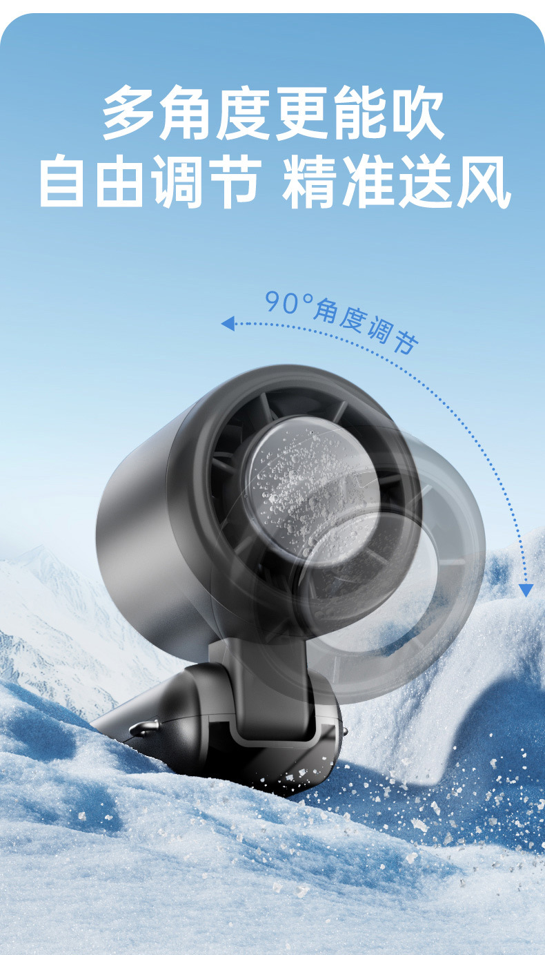 新款冰敷制冷高速手持风扇涡轮100档快速充电飓风usb折叠迷你风扇详情9