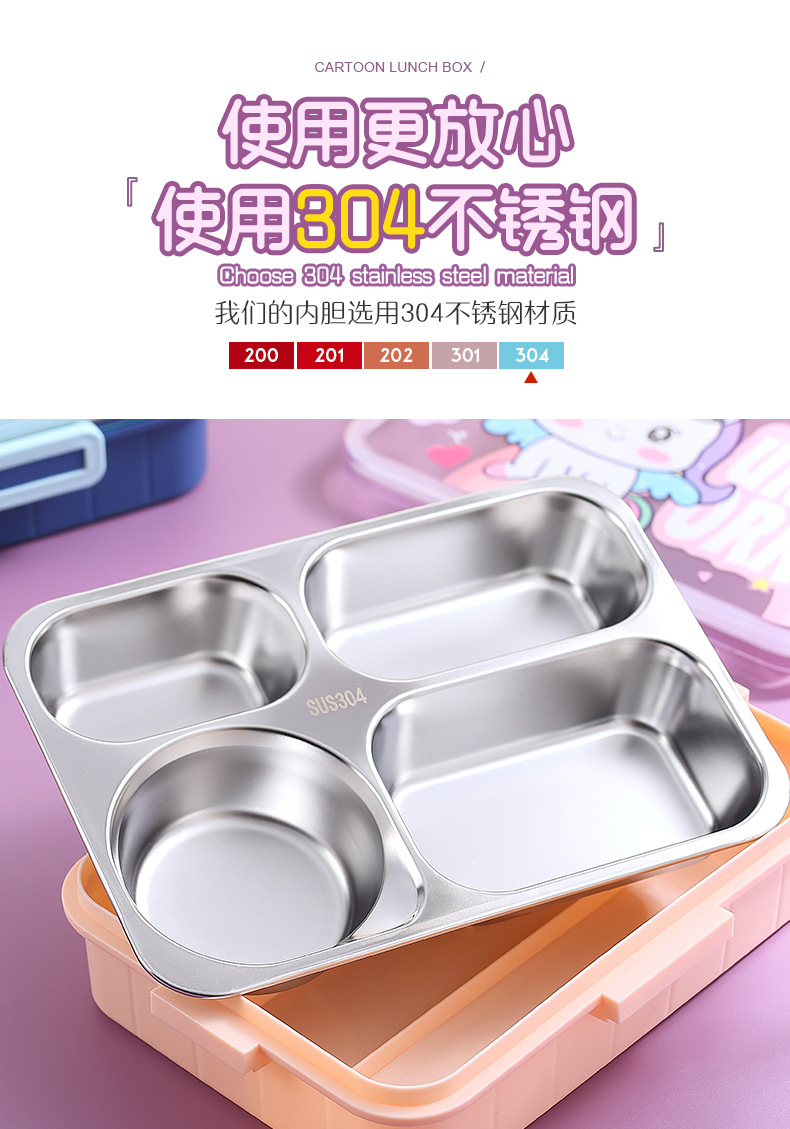 萌趣可爱304不锈钢饭盒学生上班族午餐带饭分格饭盒密封四格餐盒详情5