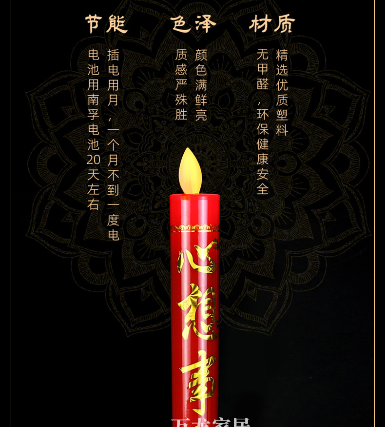 摇摆灯LED电子蜡烛电池插电用长明灯供灯供佛拜神家用香烛财神灯详情9