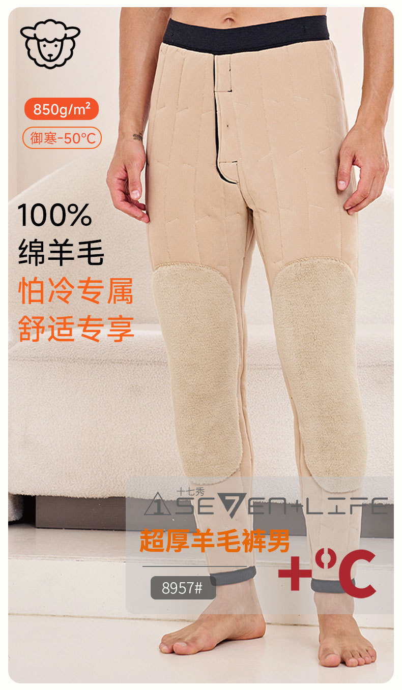 东北100%羊毛长护膝棉裤男士冬季高腰加厚绒貂绒色拉姆保暖裤女款详情23