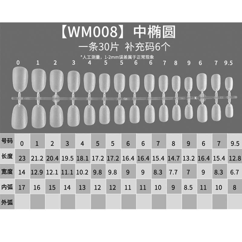 街遇分码甲片穿戴甲专用美甲片假指甲穿戴式全贴美甲店分码指甲贴详情30