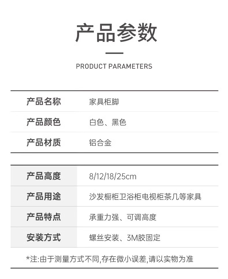 The furniture hardware has adjustable support feet, coffee table and sofa legs, and table leg brackets that can be raised, retracted, and supported with load-bearing table legs pic 20