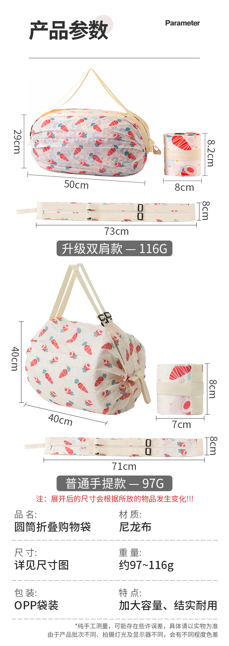 日本折叠购物包袋抽绳大容量单肩环保袋防水衣物行李包收纳手提袋详情3