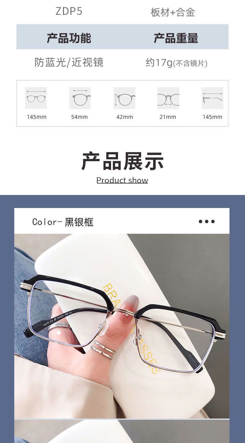 小红书抖音同款男女款近视大框护目光学眼镜 简约学生款显瘦大脸网红眼镜 高清舒适保护视力详情15