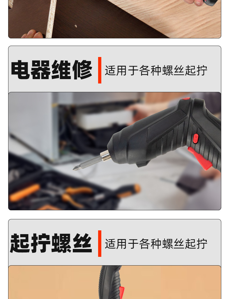 Electric screwdriver, electric screwdriver, hand drill, rechargeable small motor, fully automatic screwdriver, mini screwdriver tool pic 4
