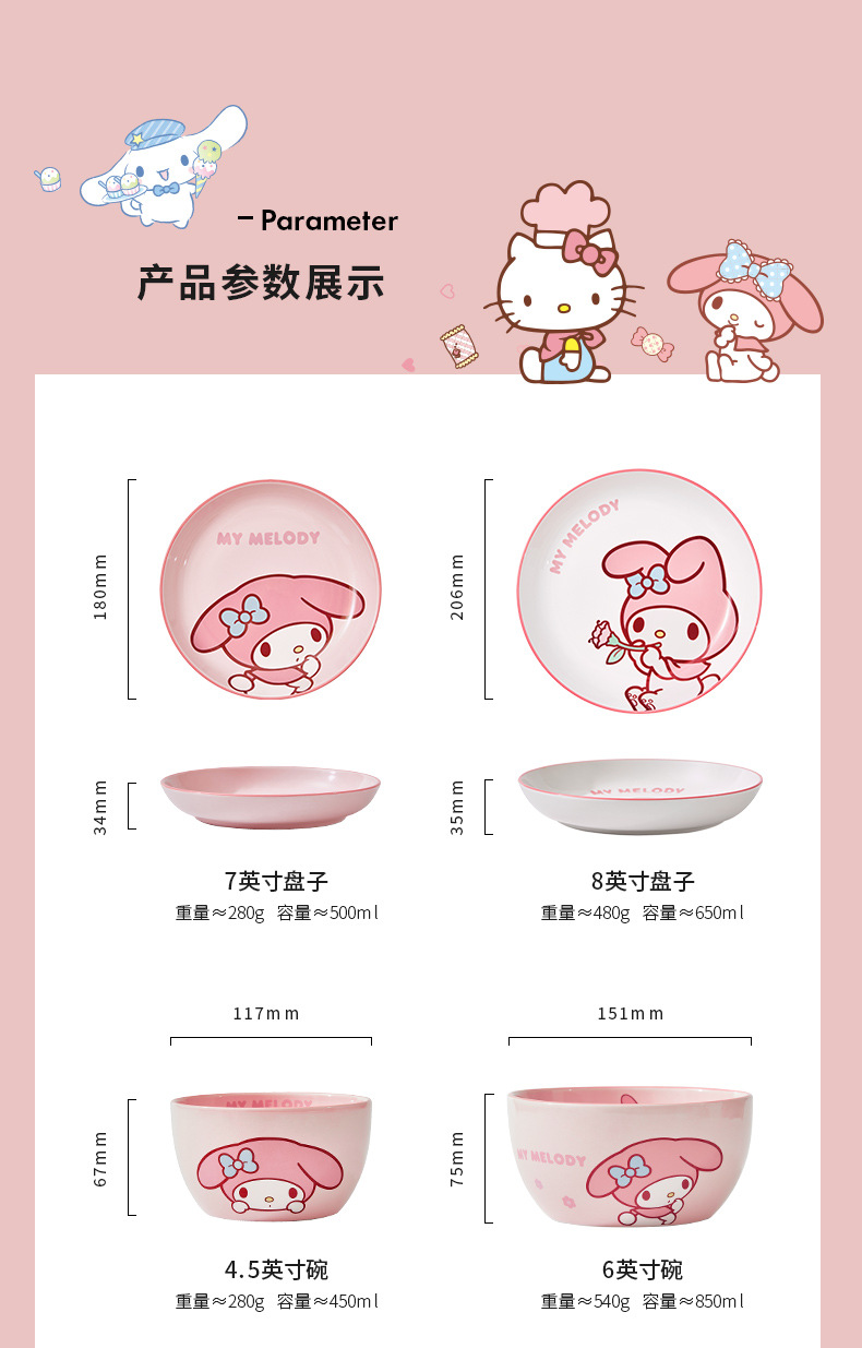 三丽鸥碗碟盘套装家用菜盘子可爱陶瓷套装高颜值餐具生日新年礼物详情12