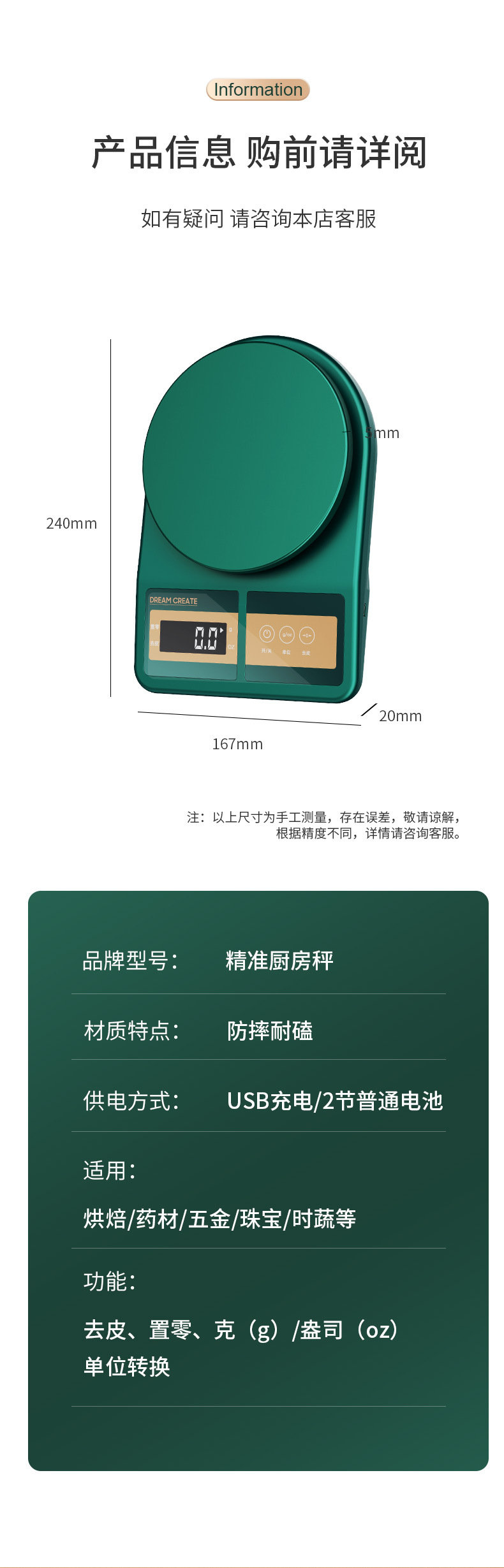 电子秤厨房专用0.01g精准食物称克数秤高精度小型家用辅食烘培秤.详情12