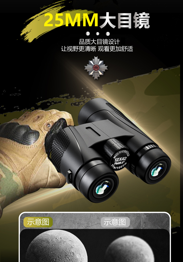 双筒望远镜高倍高清专业级户外演唱会夜视日夜两用便携式超远观鸟详情3