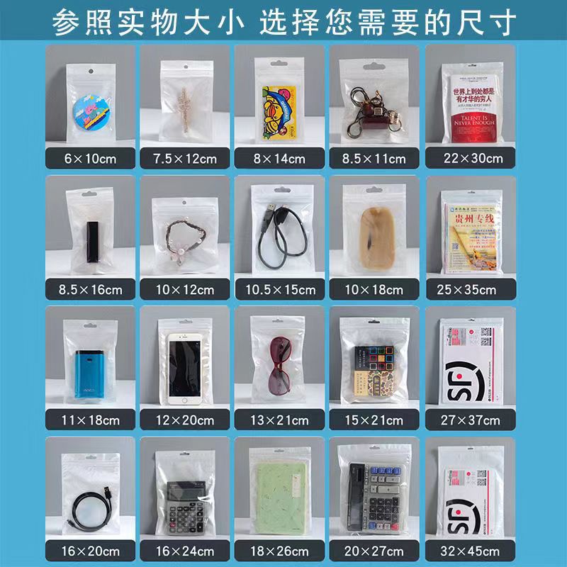 珠光袋阴阳自封袋半透明塑料首饰品礼品袋手机壳数据线拉链包装袋详情11