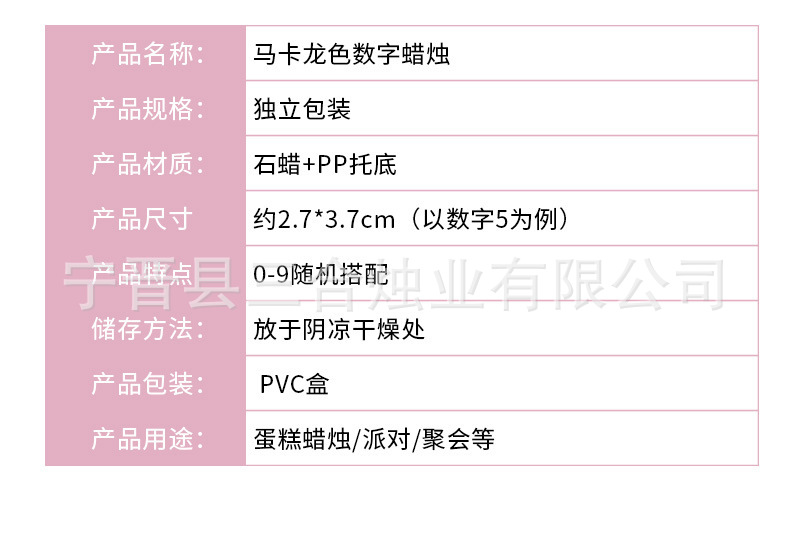 糖果数字蜡烛马卡龙糖果色生日蜡烛派对装饰蛋糕插件彩色数字蜡烛详情4