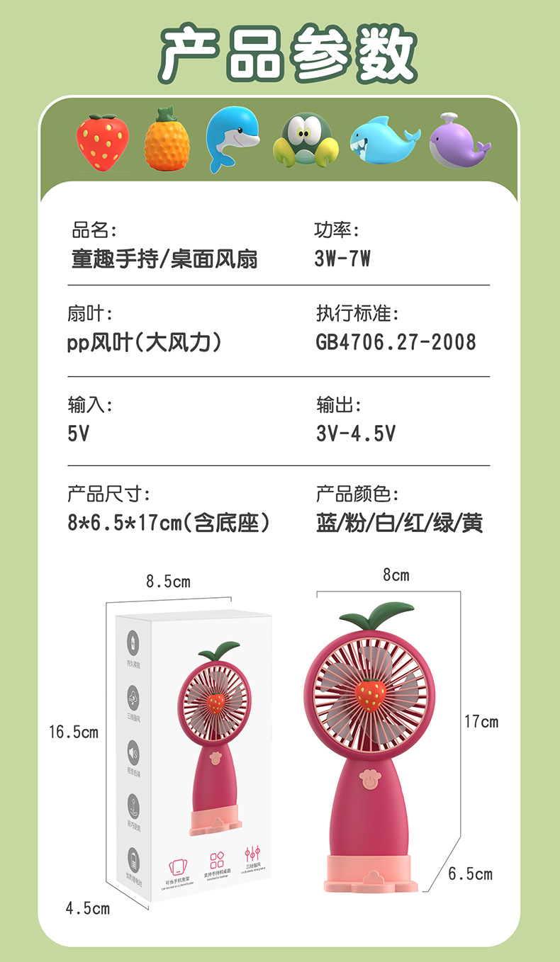 卡通手持小风扇带底座桌面两用三档调节企业logo礼品制定厂家直供详情15