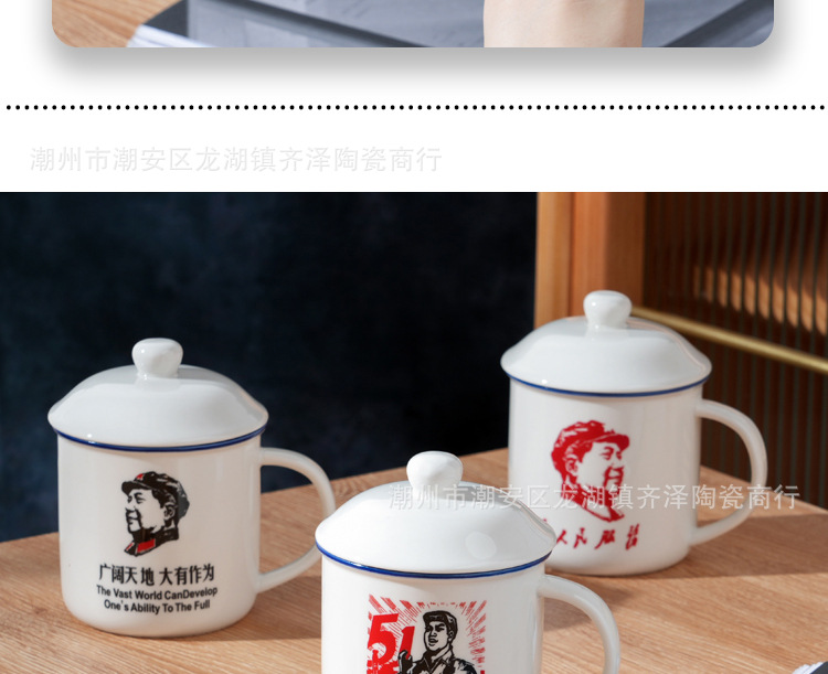 为人民服务陶瓷茶缸创意复古语录杯老式怀旧陶瓷水杯带盖仿搪瓷杯详情13