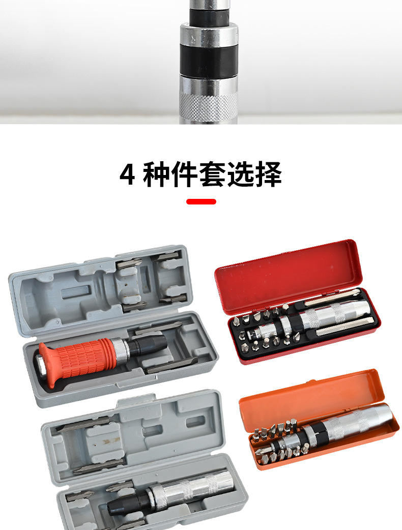 The manufacturer supplies 14-piece sets of impact screwdriver head kits, screwdriver sets, iron boxes, chromium-vanadium steel tool sets pic 24