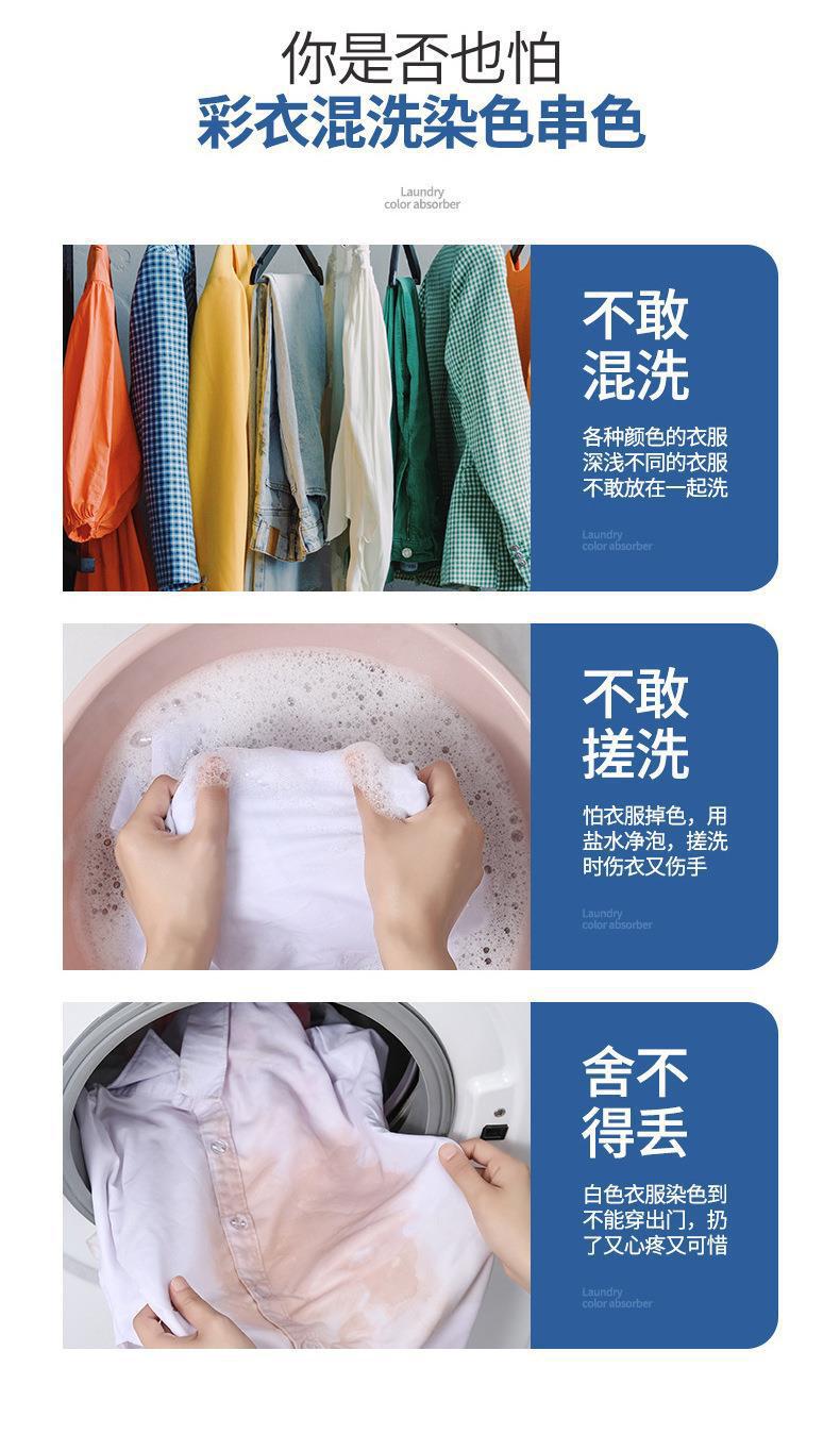 吸色片防串色洗衣片日本色母片家用防染色一次性吸色纸50片装批发详情3