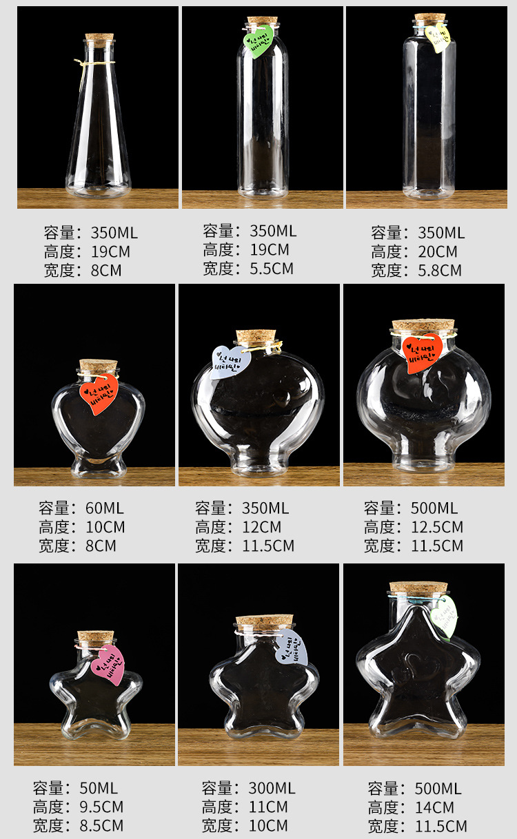 高颜值透明木塞许愿瓶加厚星空星云瓶彩虹漂流幸运星塑料瓶礼品装详情4