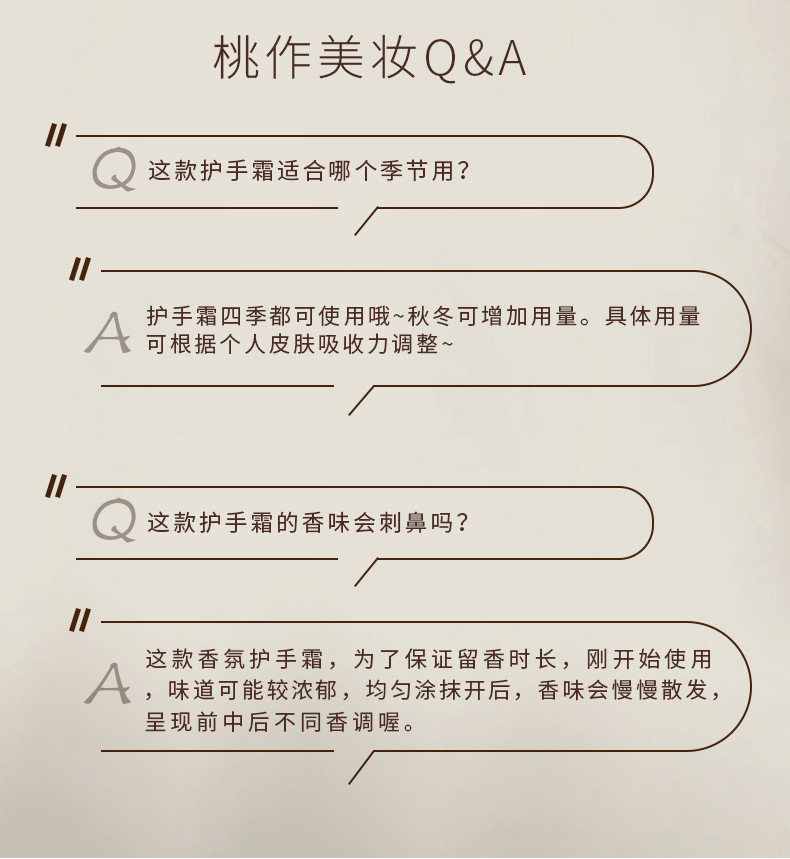 PEACHJO+桃作玻色因实验室檀香木33香氛护手霜补水滋润保湿香水详情19