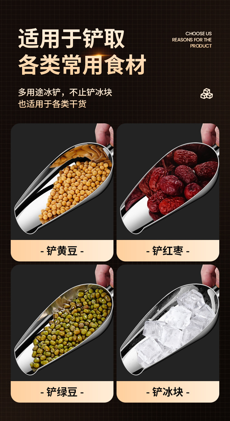 跨境不锈钢冰铲加厚干果五谷杂粮铲面粉铲豆铲冰块勺米铲食品铲子详情10