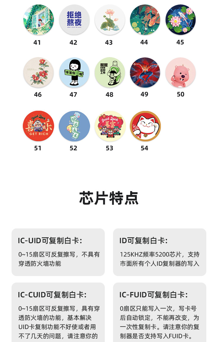 厂家超薄手机ic卡门禁卡贴片nfc芯片贴纸电梯卡cuid复制卡贴定 制详情7