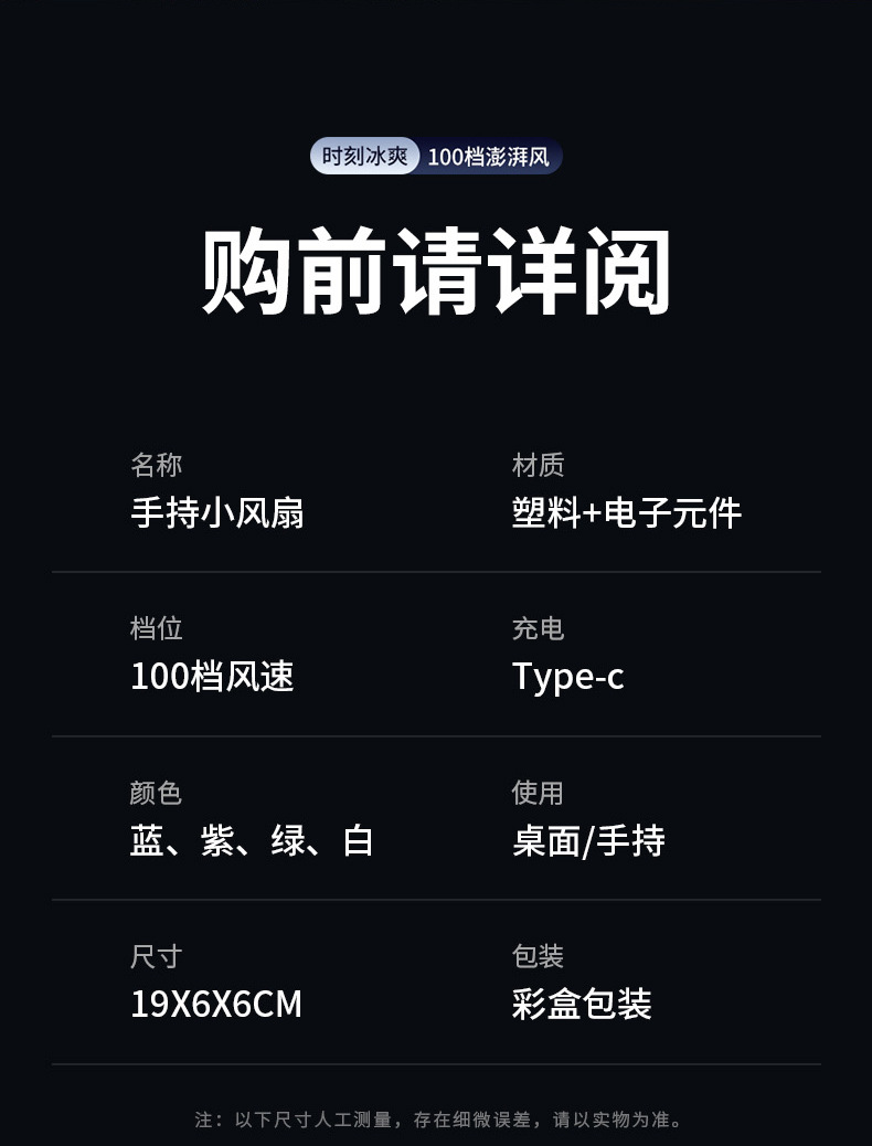 F13手持小风扇100档风速调节办公室静音户外长续航大风里跨境礼品详情22