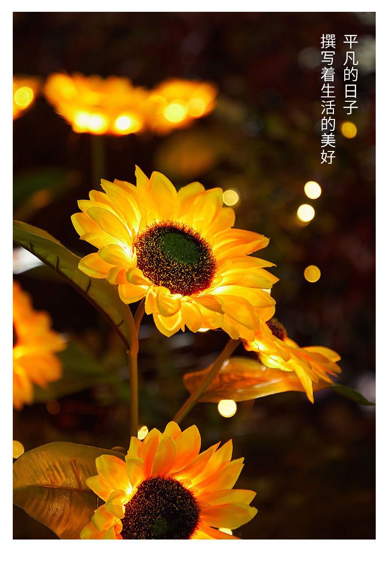 户外太阳能向日葵花灯庭院花园草坪装饰地插灯仿真景观植物氛围灯详情2
