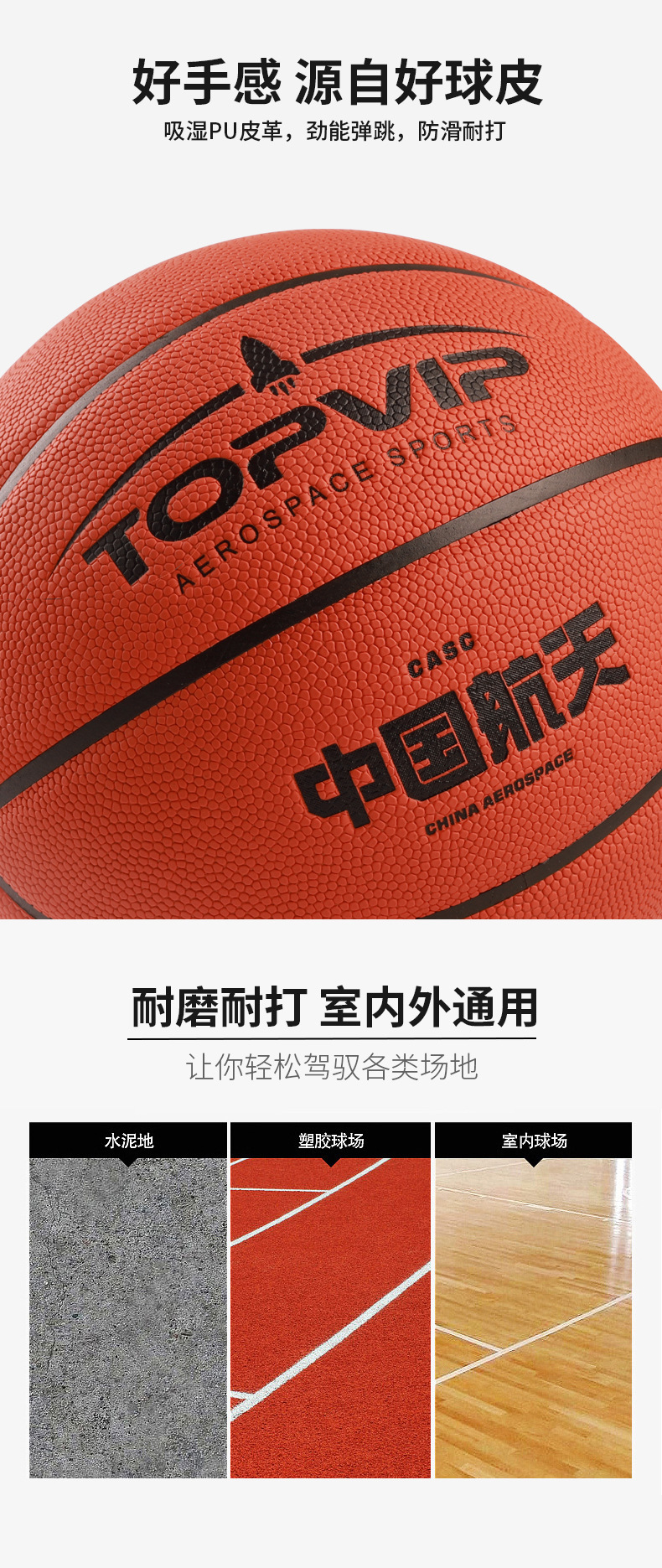 TOPVIP运动力篮球专业训练耐磨运动比赛球TV117801详情9