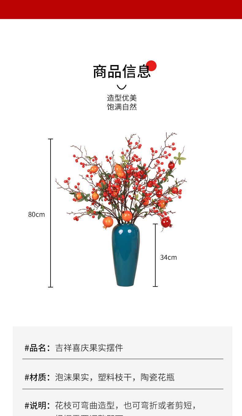 石榴花仿真花假花摆设冬青红果发财果柿子新年装饰年宵干花束摆件详情3