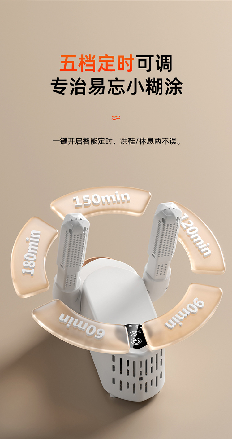跨境智能干鞋器烘鞋器鞋子除臭烘鞋机折叠烤鞋器鞋袜子定时烘干机详情14