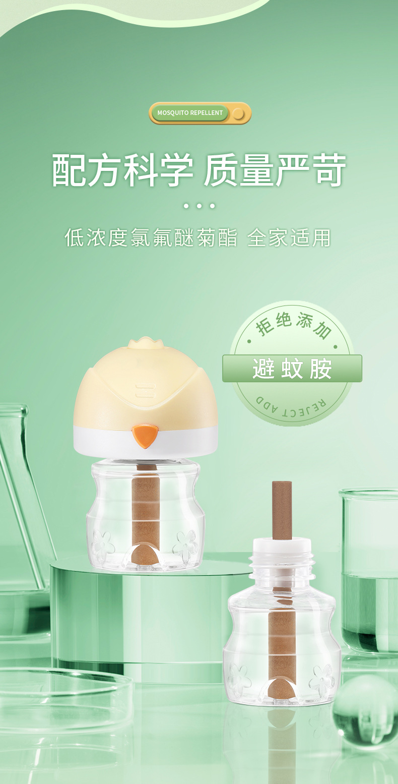 零度电热蚊香液家用插电驱蚊液批发酒店宾馆防蚊液驱蚊补充液套装详情10