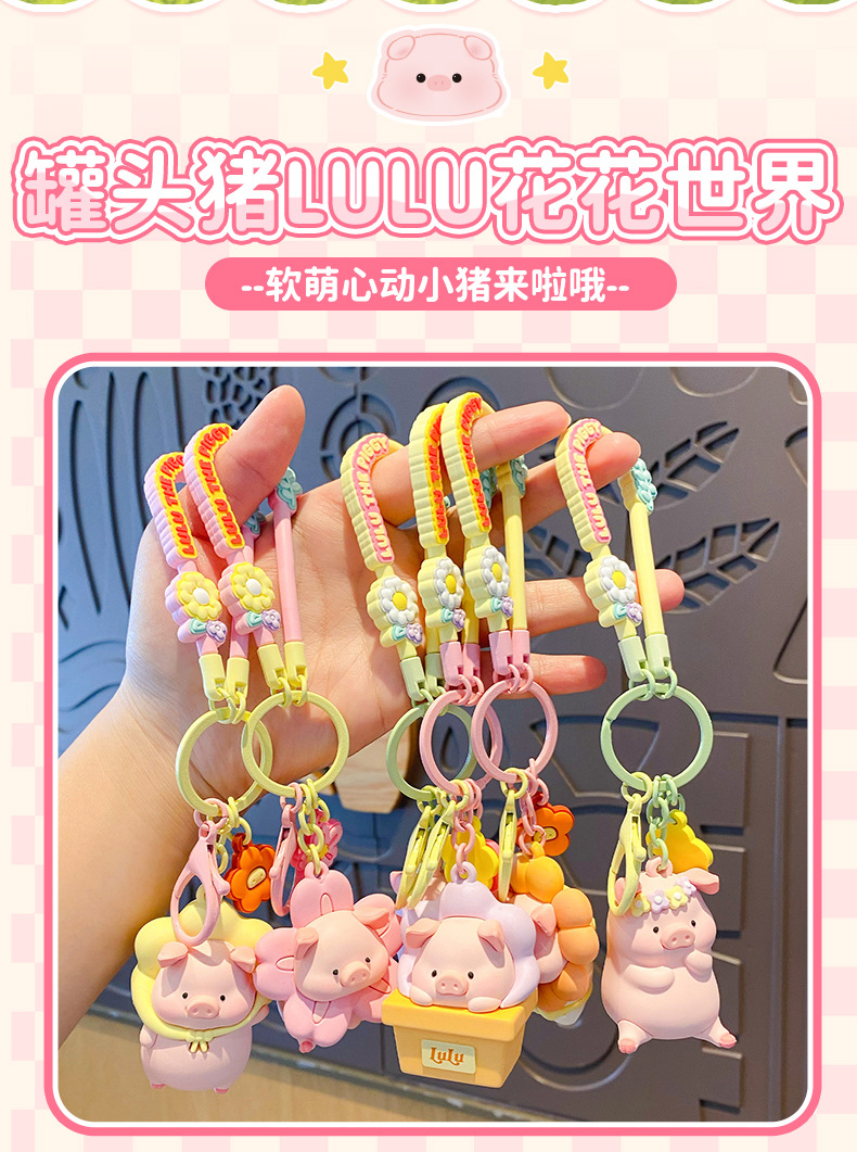 正版罐头小猪LULU猪钥匙扣女可爱卡通玩偶情侣公仔钥匙链书包挂件详情4