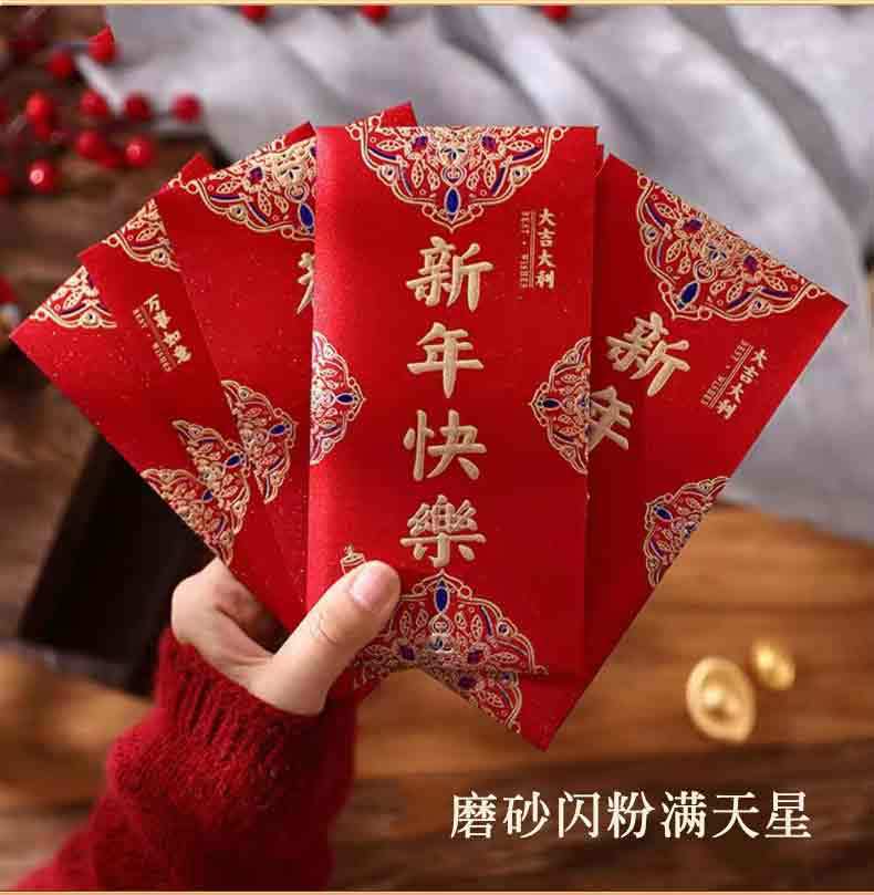 厂家直销磨砂红包结婚喜字金葱加厚红包袋满天星闪粉压岁包利是封详情12