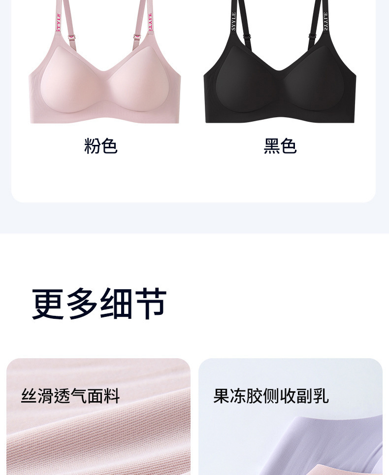 反提拉重力内衣女一片式无痕字母肩带小胸聚拢性感防下垂文胸套装详情26