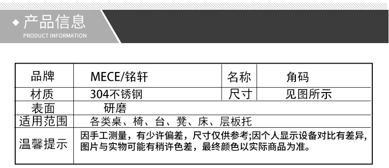 不锈钢角码90度直角加厚L型角铁支架固定器直片小角码家具T连接件详情4