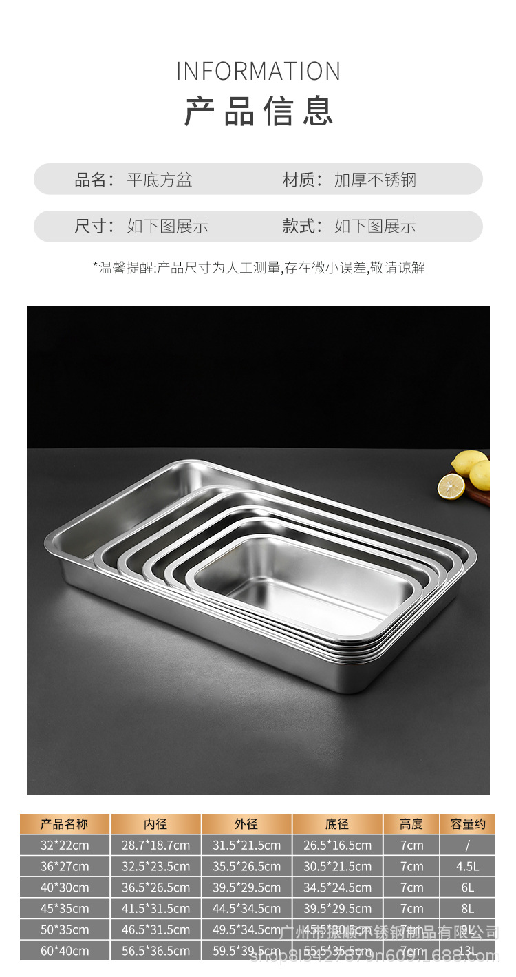 带盖不锈钢盆方盘加高平底盘子长方形盒子托盘商用深盘方盆方盘详情1