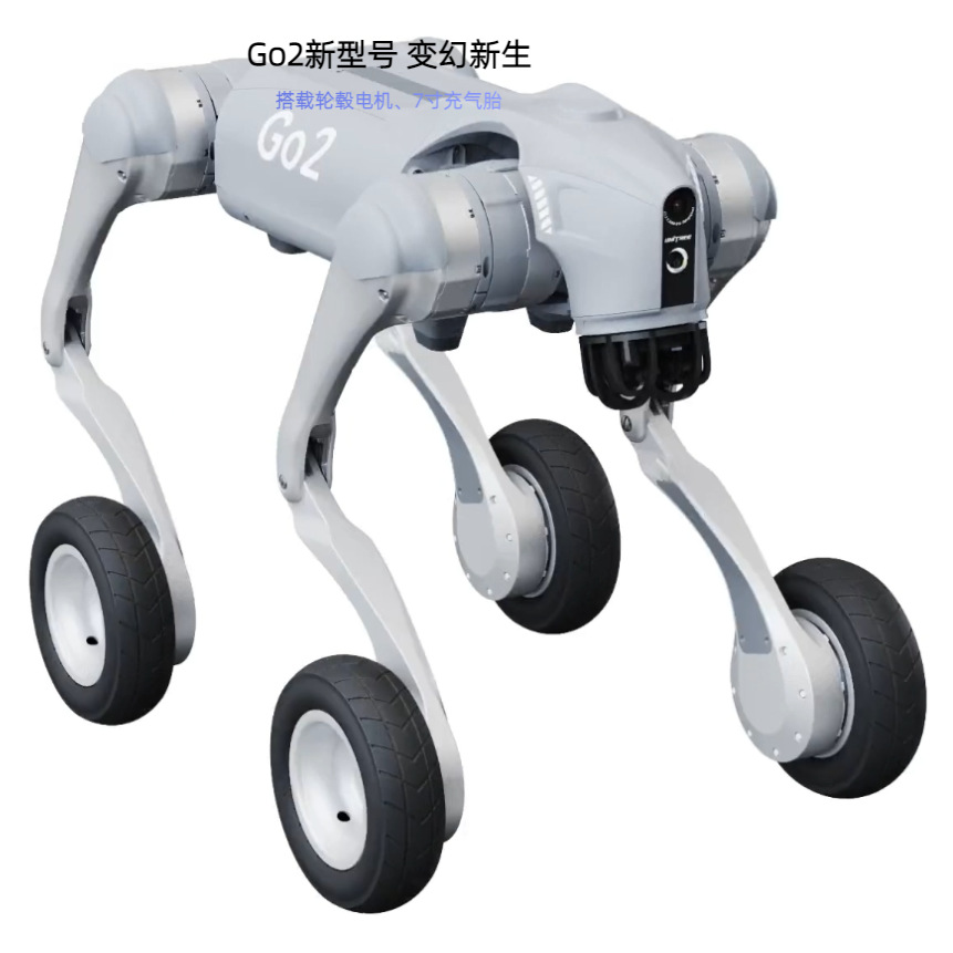Go2 EDU 标准版交互仿生四足机器人 AI+智能机器狗详情17