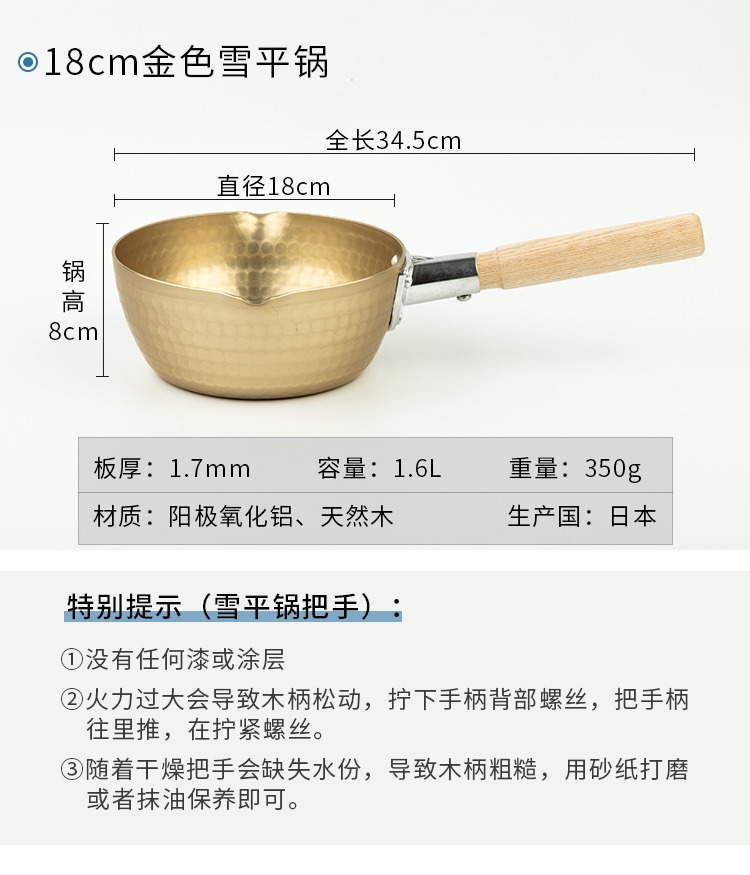 北陆HOKURIKU日本进口超轻铝制金色雪平锅 无涂层汤锅奶锅泡面锅详情16