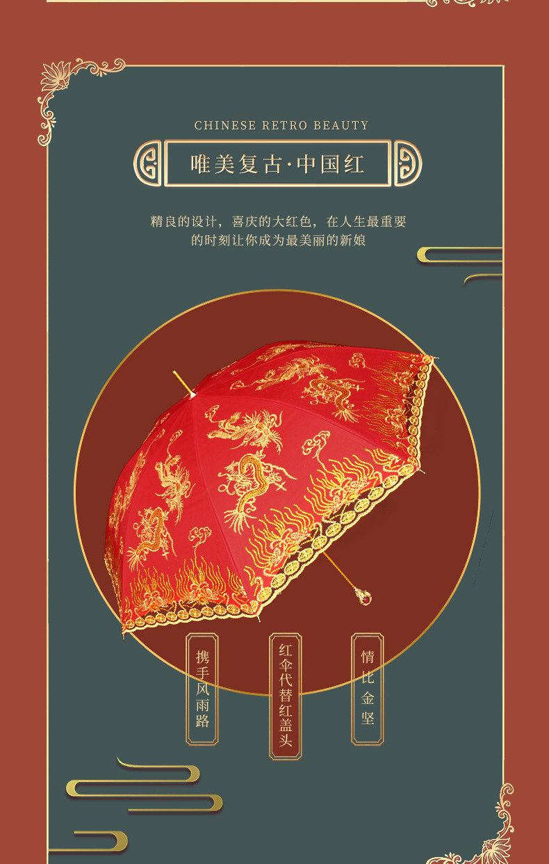 结婚红伞婚伞新娘伞婚庆中式出门红色婚礼伞陪嫁红雨伞轻奢出嫁伞详情3
