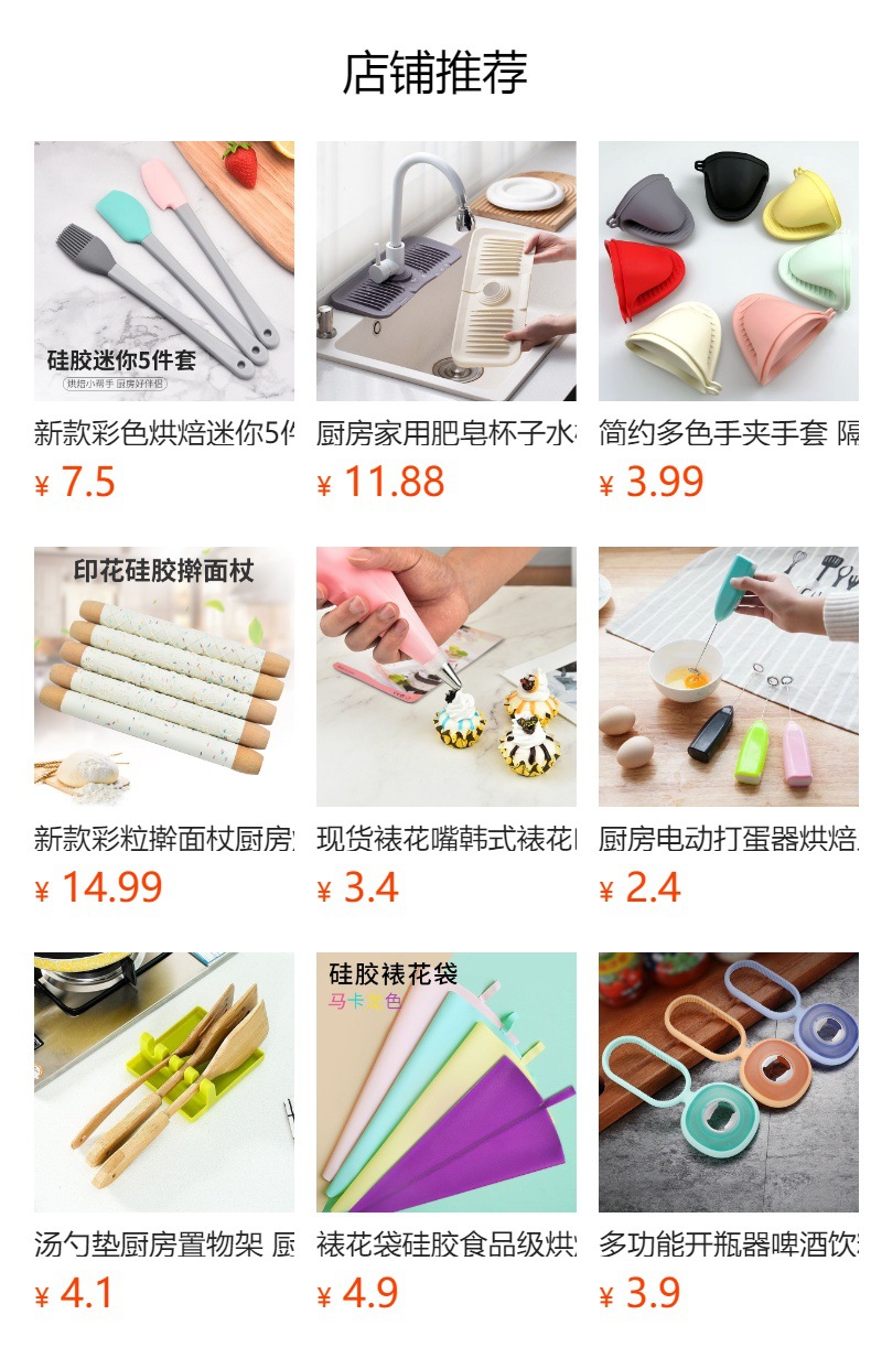 宝宝辅食点心制作  韩式裱花嘴套装蛋糕曲奇烘焙工具套装不锈钢裱花嘴详情1