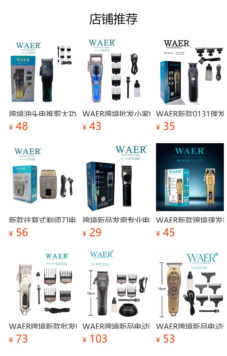 佤尔跨境厂家批发卷发棒专业卷发器电卷棒插棒电式卷发三合一卷发详情1