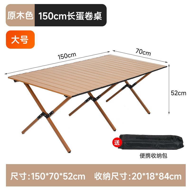 户外蛋卷桌子厂家碳钢折叠桌子克米特椅露营折叠桌椅金属批发现货详情17